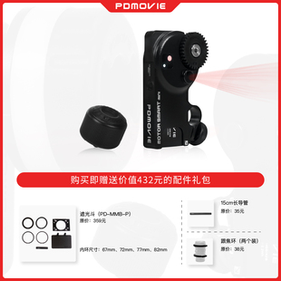 PDMOVIE 圆美道 LIVE AIR 3 SMART 自动跟焦器 直播神器 调焦马达