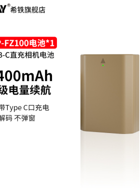 希铁NP-FZ100电池typec口直充E6 LP-E6NH适用索尼A7R5 ZVE1 A7S3