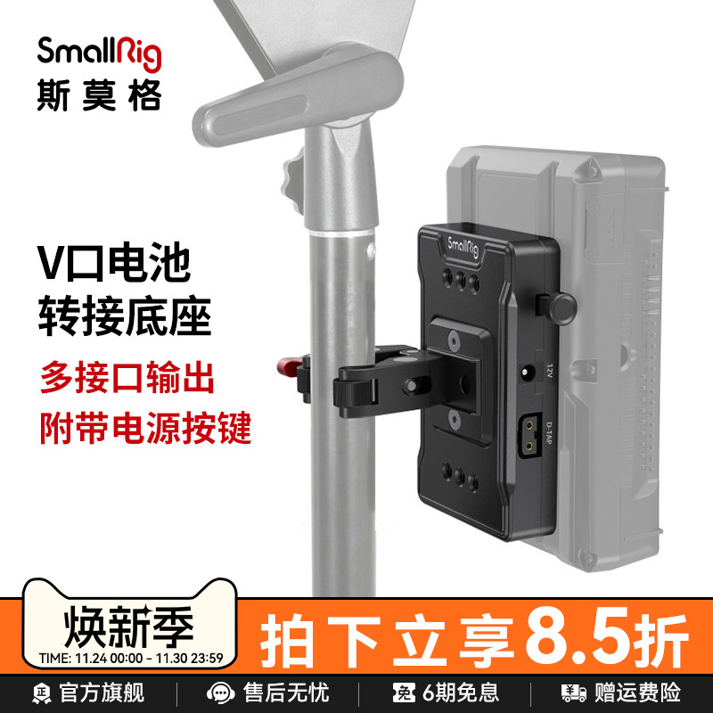 斯莫格相机辅助供电通用V口电池