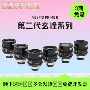 DZOFILM东正Vespid PrimeII玄蜂2代全画幅大光圈定焦电影镜头PL口