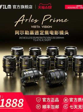 DZOFILM东正阿尔勒Arles Prime全画幅T1.4大光圈定焦电影镜头PL口