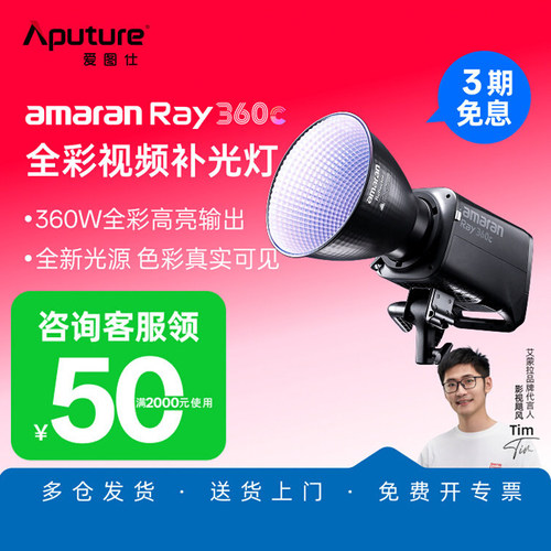 爱图仕全彩氛围直播视频补光灯