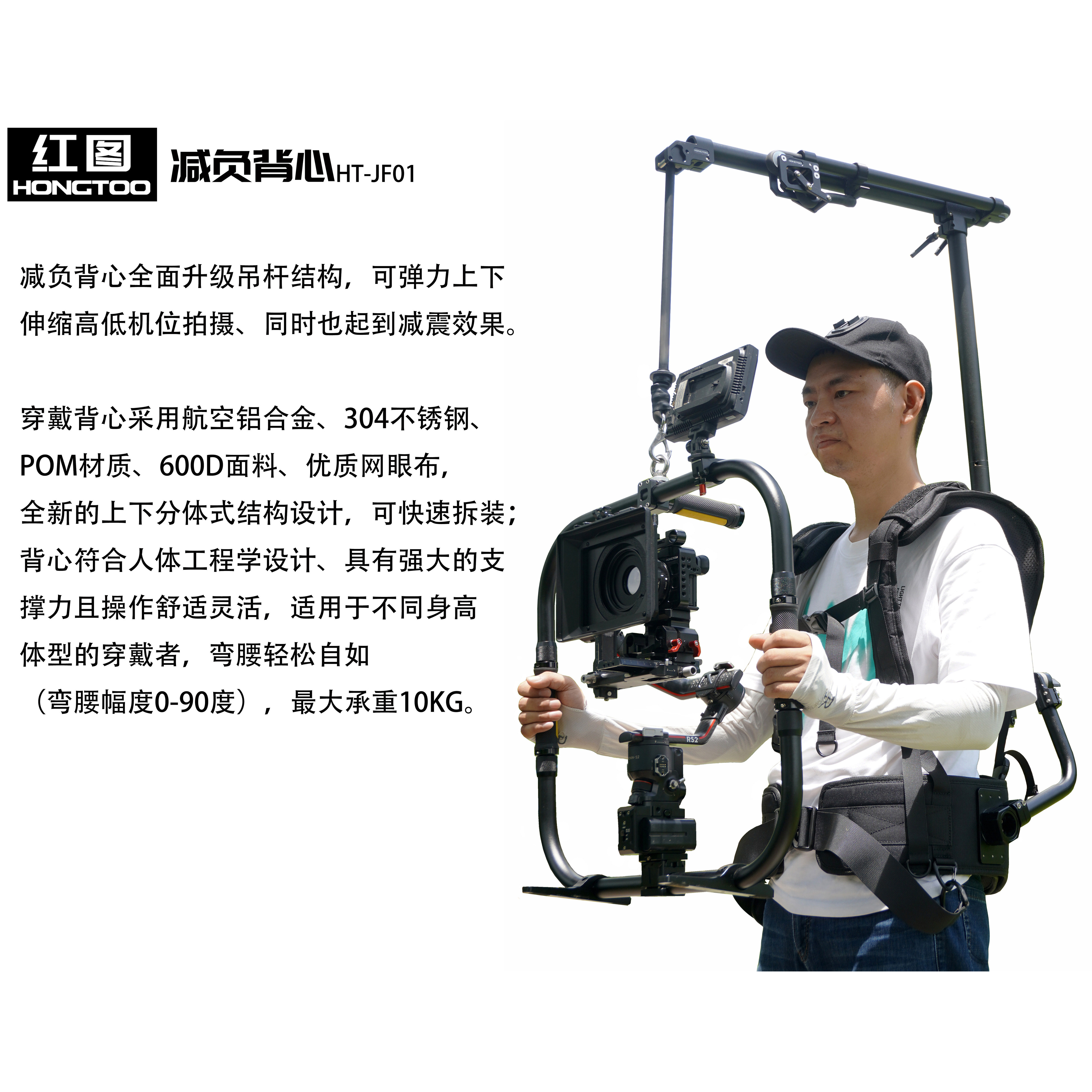 HONGTOO红图摄影易事背斯坦尼康减负背心 大疆如影配件稳定器手持