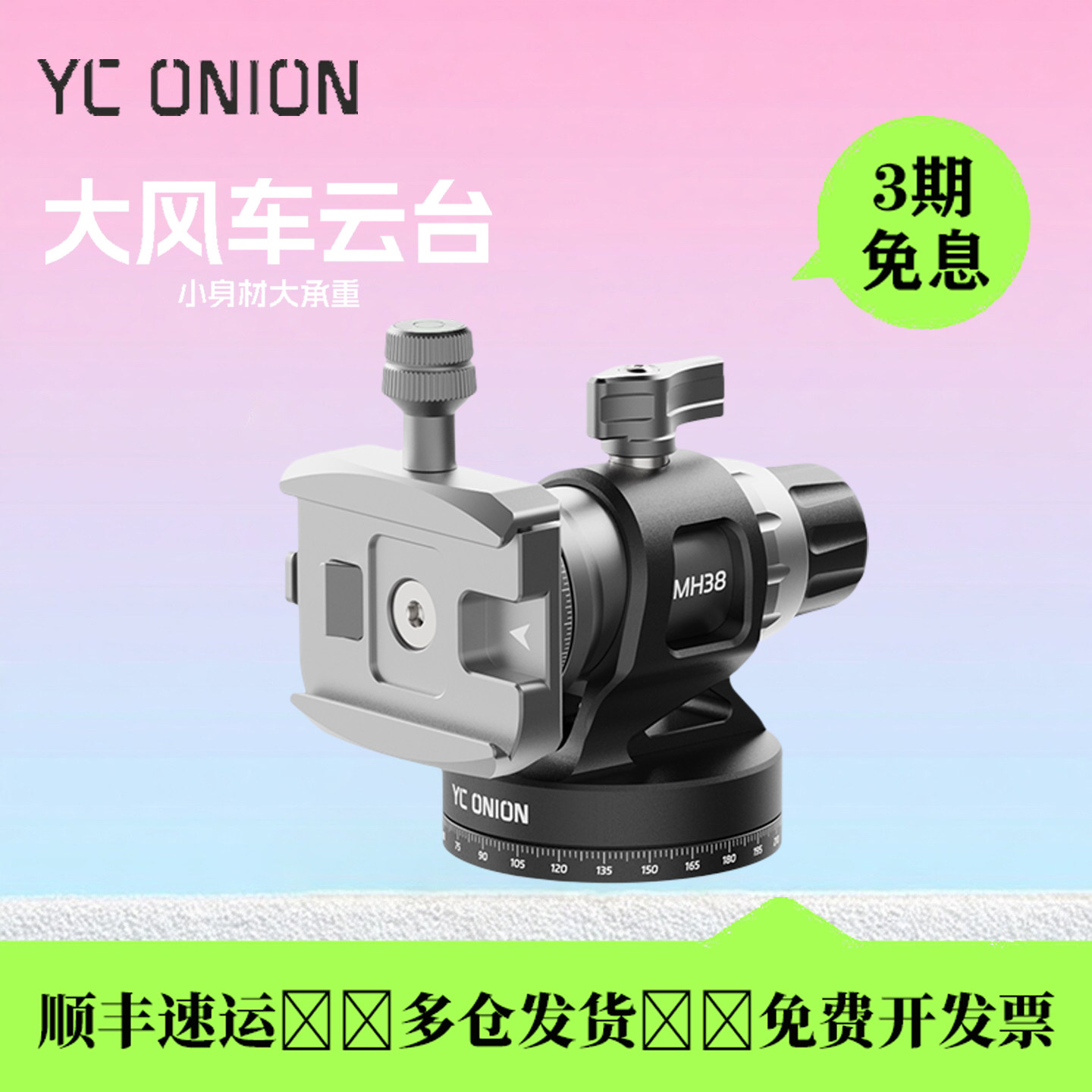 洋葱工厂yconion大风车云台铝合金专业相机俯仰悬臂平衡阻尼调节