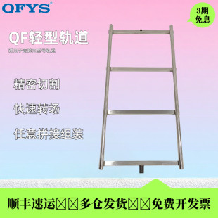 QFYS青峰影视轨道 专业不锈钢轻型轨道 导轨车摄影摄像轨距650mm