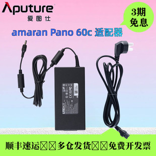 爱图仕艾蒙拉Pano60c120c 电源适配器 双USB-C带自锁充电线艾蒙拉