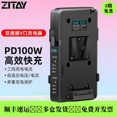 希铁V口电池双通道PD100W快充