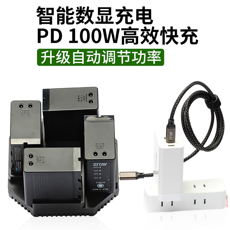 希铁NP-F970电池四通道快速充电器索尼F550/F750/FM500H/F570扣板
