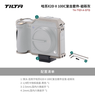 TILTA铁头兔笼哈苏X2D II 100C拓展框相机快装底板二代全复古套件