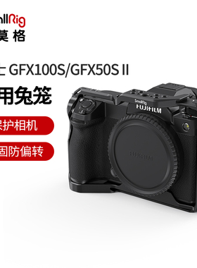 SmallRig斯莫格富士GFX100S/GFX50S II微单兔笼相机线夹配件 3715