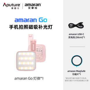 Aputure/爱图仕 艾蒙拉 amaran Go 手机自拍豆腐灯磁吸美颜补光灯