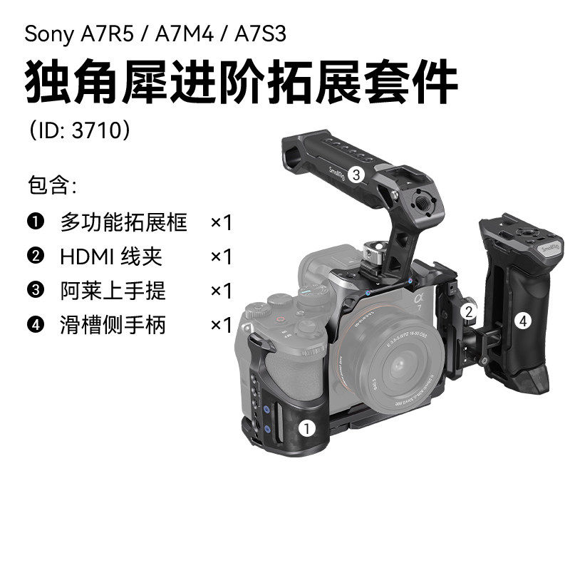 斯莫格独角犀相机碳纤维兔笼手柄上手提适用索尼A7R5/A7M4/A7S3