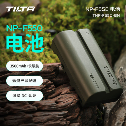 TILTA铁头NP-F550电池充电器