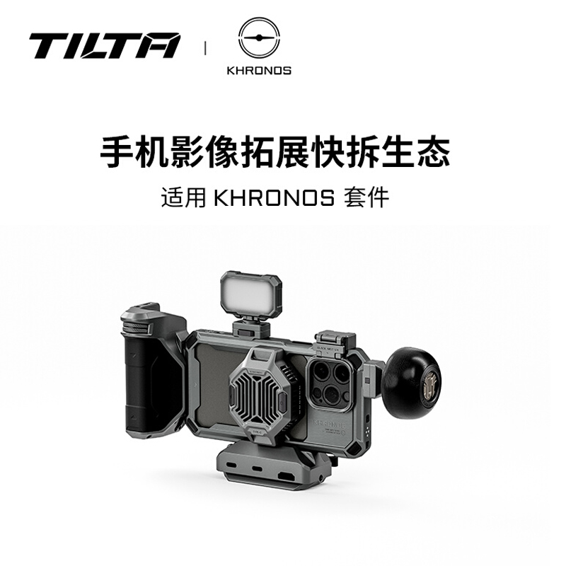 TILTA铁头跟焦供电侧手柄