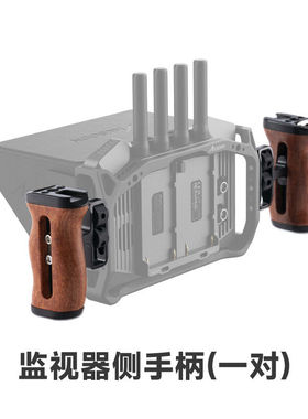 accsoon致迅科技影眸M7PRO图传监视器适配侧手柄 致迅兔笼双手柄