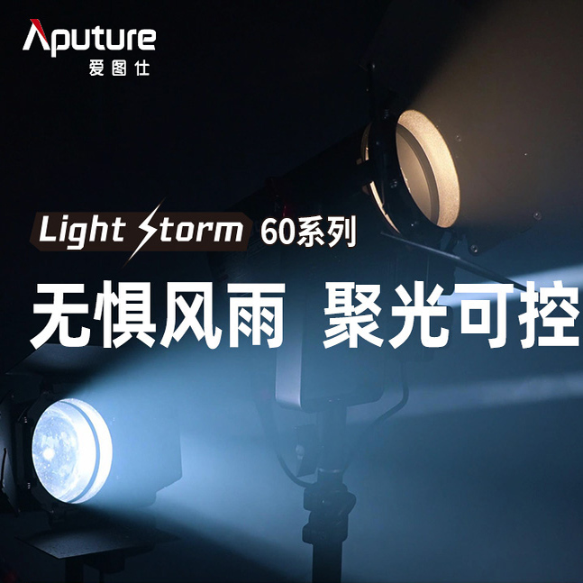 爱图仕LS60x视频直播补光灯