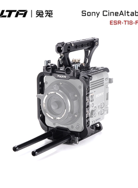 TILTA铁头兔笼索尼CineAltaB全笼拓展配件摄影机套件适用SONY套件