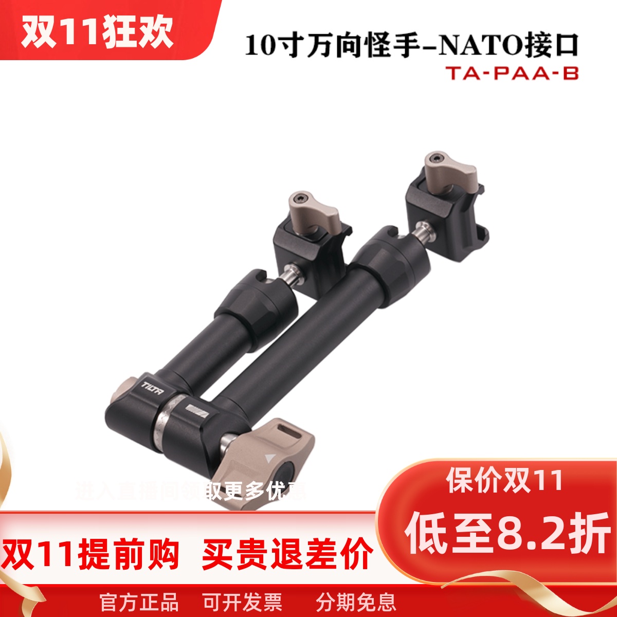 TILTA铁头10寸万向怪手支架魔术臂连接杆旋转支架直播拍摄摄影配