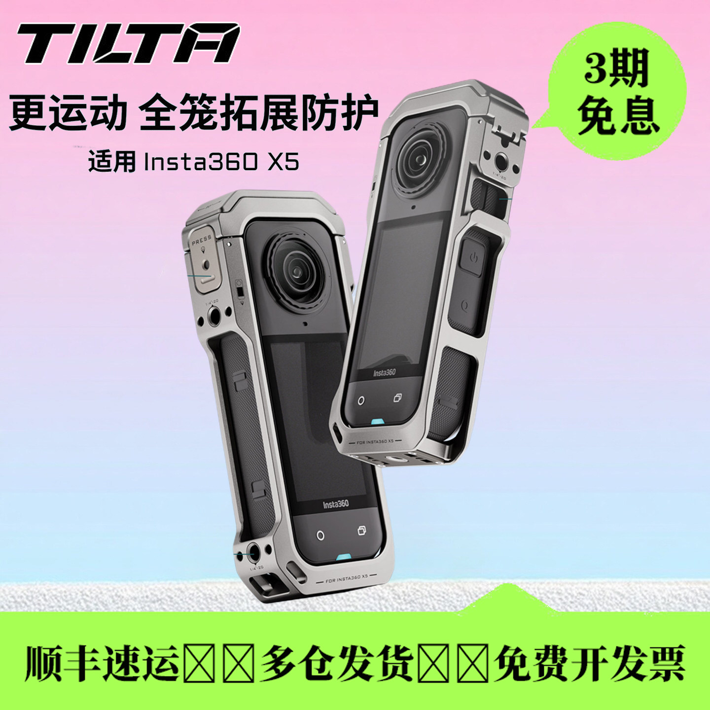 铁头兔笼全景X5快拆镜头保护框图片