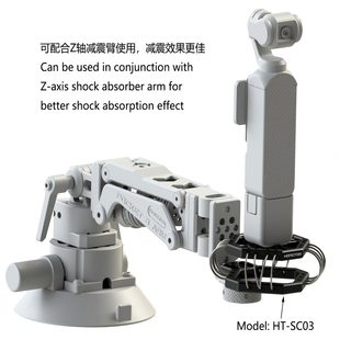 HONGTOO红图运动相机稳定器高频减震器Pocket3拓展配件车载稳定器