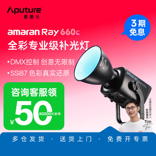 爱图仕全彩直播氛围补光灯