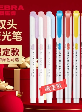 【新色正品新色】日本ZEBRA斑马牌荧光笔WKT7淡色荧光笔灰色手账双头荧光记号笔彩色划重点标记笔