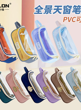 USLON尤斯隆笔袋可视天窗口帆布806CS空间站-晴空系列透明大容量手提文具袋可爱温柔小清新铅笔收纳包铅笔盒