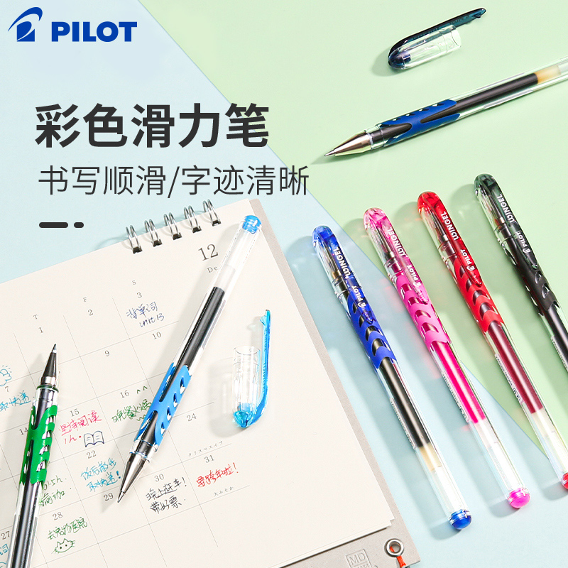 PILOT日本百乐彩色水笔