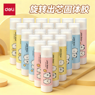 得力自嘲熊固体胶多支装8g固体胶棒胶水高粘度可水洗强力幼儿园开学儿童小学生手工课diy办公财务专用