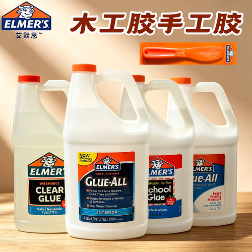 ELMER'S白胶大桶胶手胶
