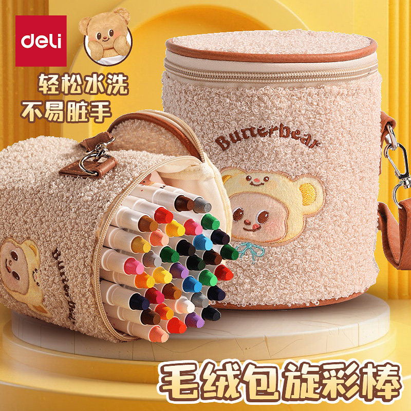 得力黄油小熊速干水彩笔小学生专用儿童美术DIY彩色笔芯水彩笔软头可水洗幼儿园涂鸦防水24色36色拍立得防水