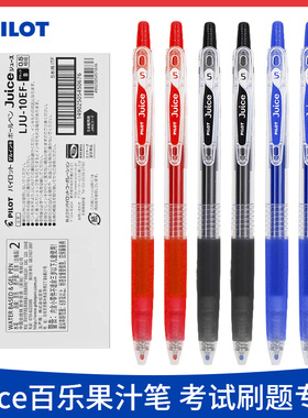 正品日本pilot百乐juice果汁笔啫喱笔芯0.5mmLJU-10EF按动中性笔速干黑色大容量滚珠式学生考试刷题水笔新品