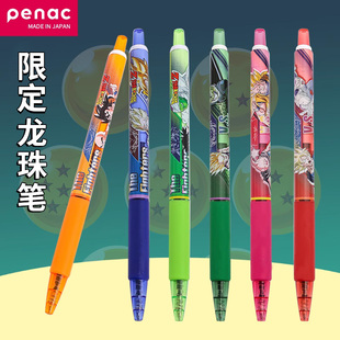 派尼克日本龙珠限定联名款 伙伴对决中性笔超级赛亚人动漫卡通黑色中性笔大容量中性笔学生用按动水笔考试速干