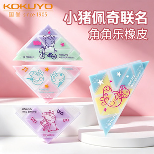 日本KOKUYO国誉角角乐橡皮擦学生擦得干净绘画素描细节高光美术生多角橡皮擦儿童创意三角形学习文具细节擦