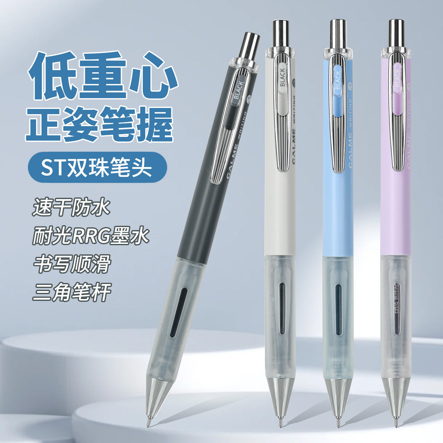 派尼克静音软握正姿中性笔