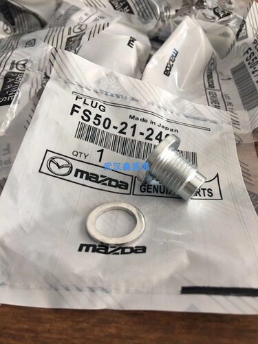 马自达 M2M3CX-5M6CX-4 原厂油底壳密封胶放油螺丝及垫片