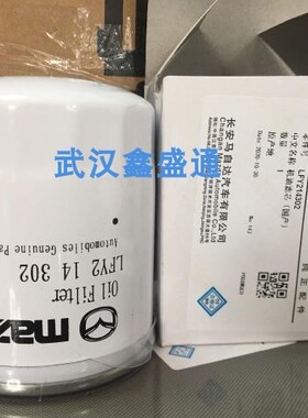 长安马自达 M3星骋M6M5CX-5CX-7M8MX-5CX-9原厂机油滤芯 机油格