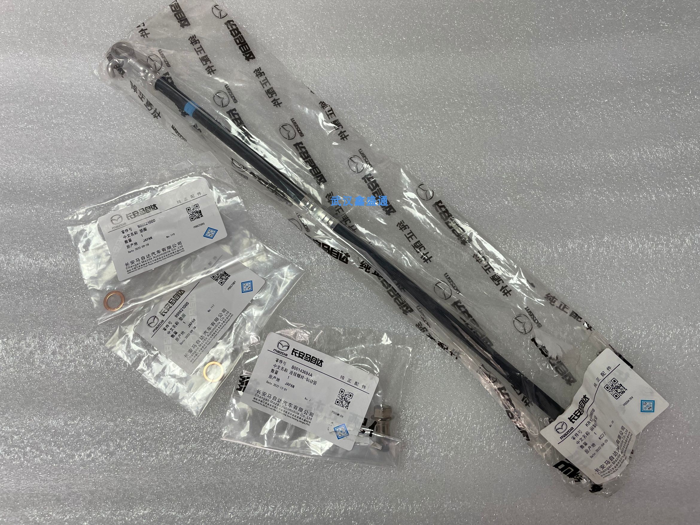 长安马自达M6M3CX4CX5CX8M8 前后刹车分泵软管垫片油管固定螺丝