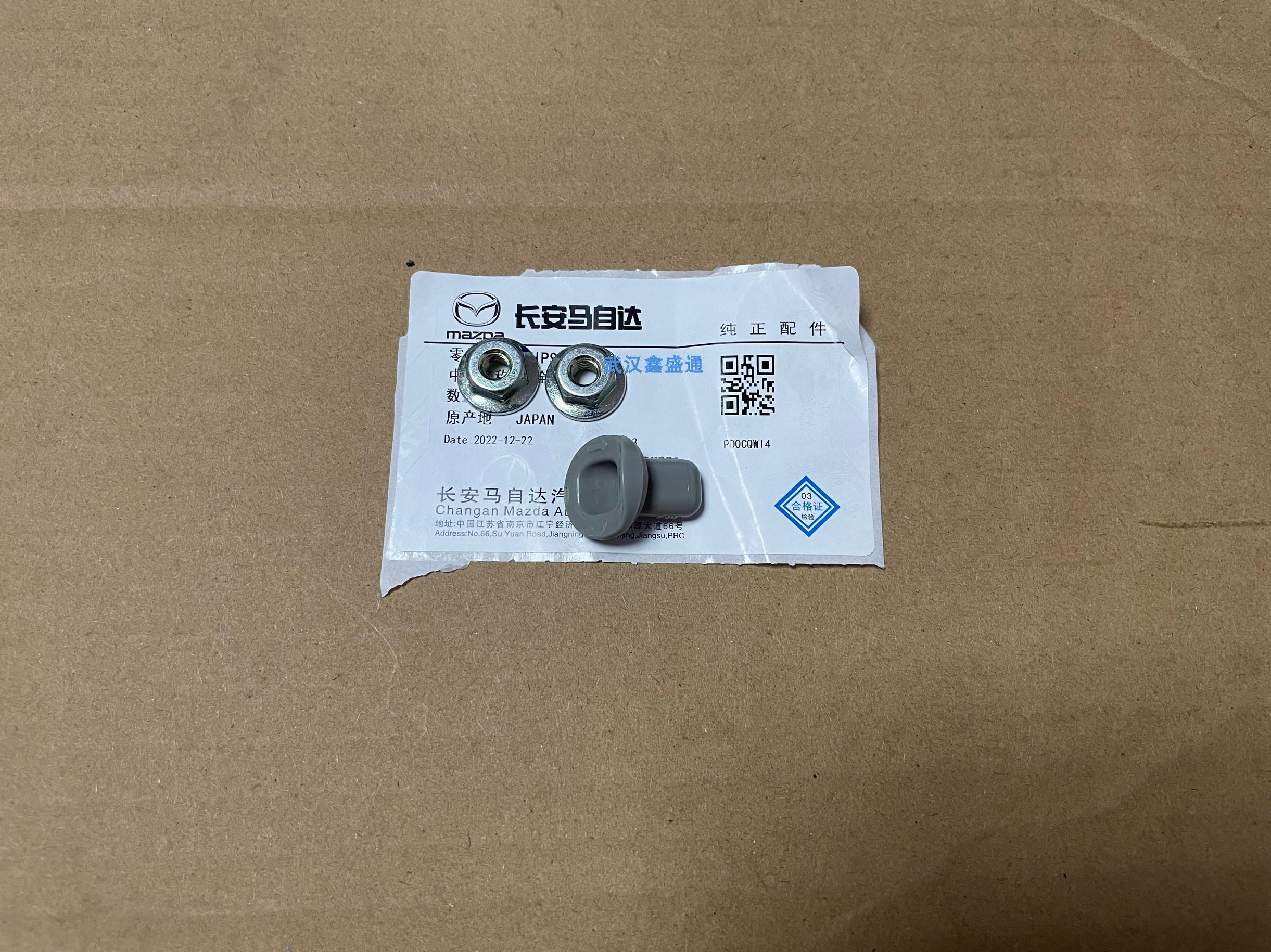 马自达M3CX5M6原厂尾灯固定螺母尾灯升降器支架后杠固定螺母卡扣