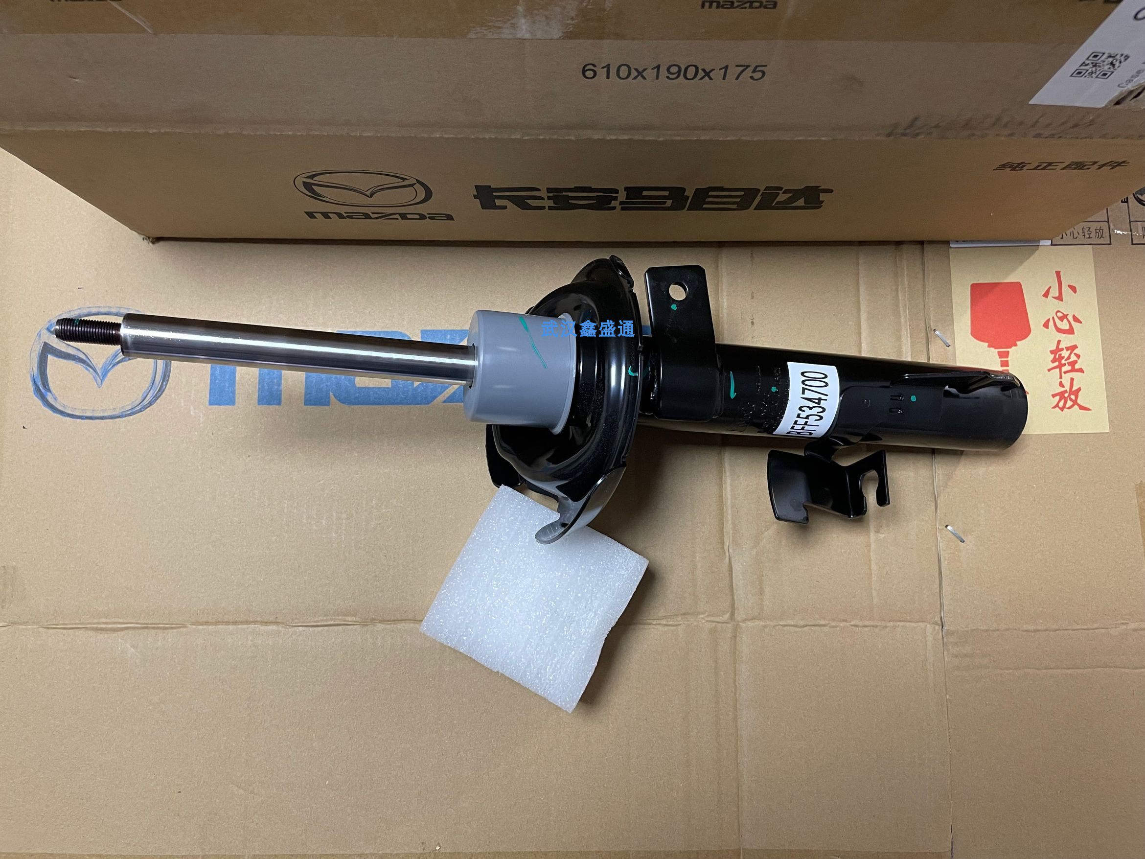 长安马自达 M2M3经典款4S原厂前减震器前避震器 后减震器