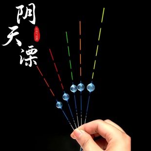 台州彩色气泡漂阴天漂手工制鲫鱼专用高同心传统钓醒目小立短漂