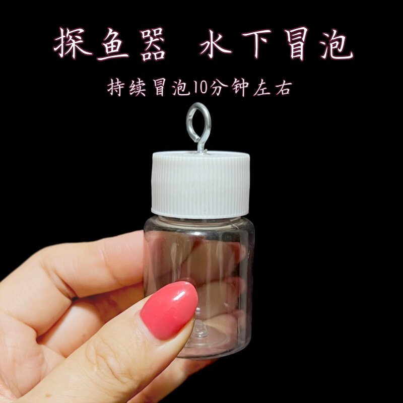 水下探鱼器定位冒泡器水下摄像头找打窝位置持续冒泡10分钟左右