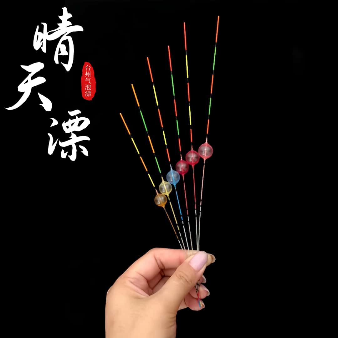 台州彩色气泡漂晴天漂手工制鲫鱼专用高同心传统钓醒目小立短漂