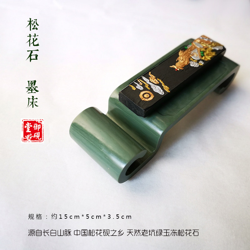 御砚堂松花石卷案墨架文房用品
