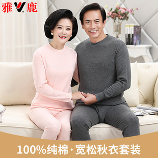 爸爸中高领女衬衣衬裤 纯棉保暖内衣套装 男士 雅鹿中老年人秋衣秋裤