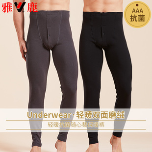 薄绒款 抑菌无痕秋裤 打底裤 青年学生加长版 雅鹿冬季 贴身保暖裤 男士