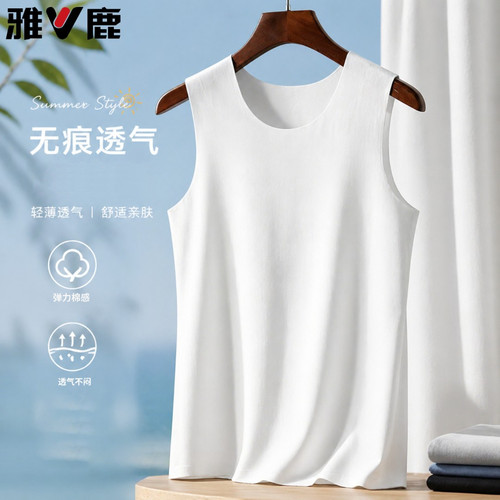 雅鹿男士宽肩无痕背心