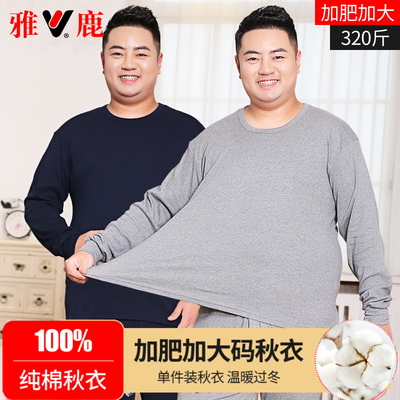 雅鹿男士秋衣秋裤内衣纯棉