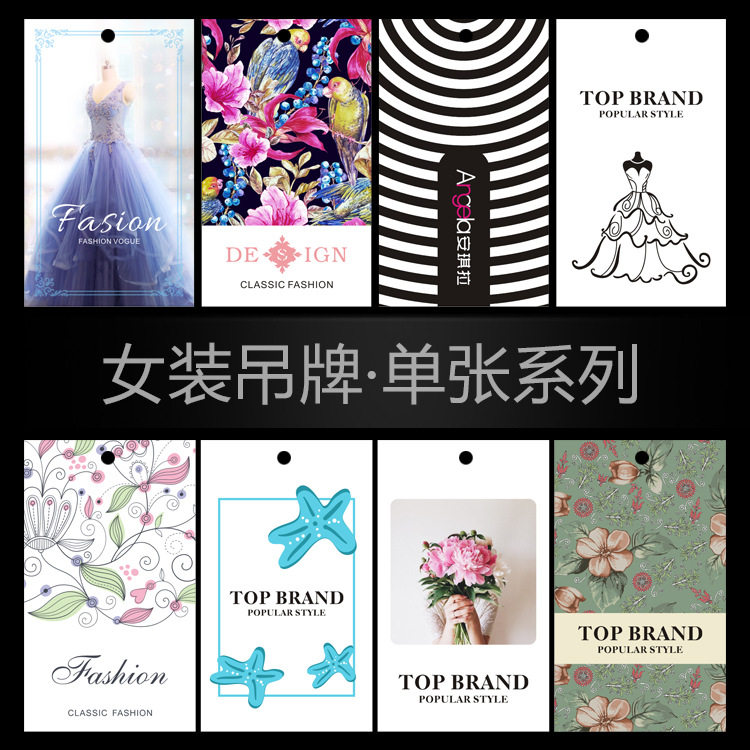 吊牌标签定做 女装吊牌通用现货 衣服吊牌设计制作 高档商标吊卡