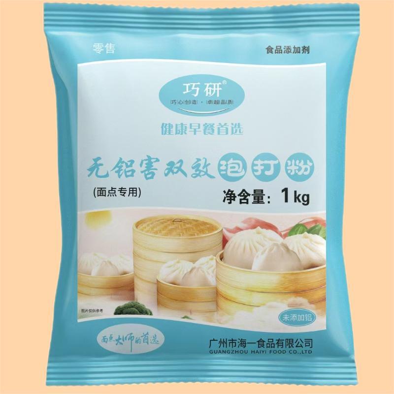 1KG巧研无铝双效泡打粉包子馒头糕点麻花辣条复配膨松剂商用烘焙